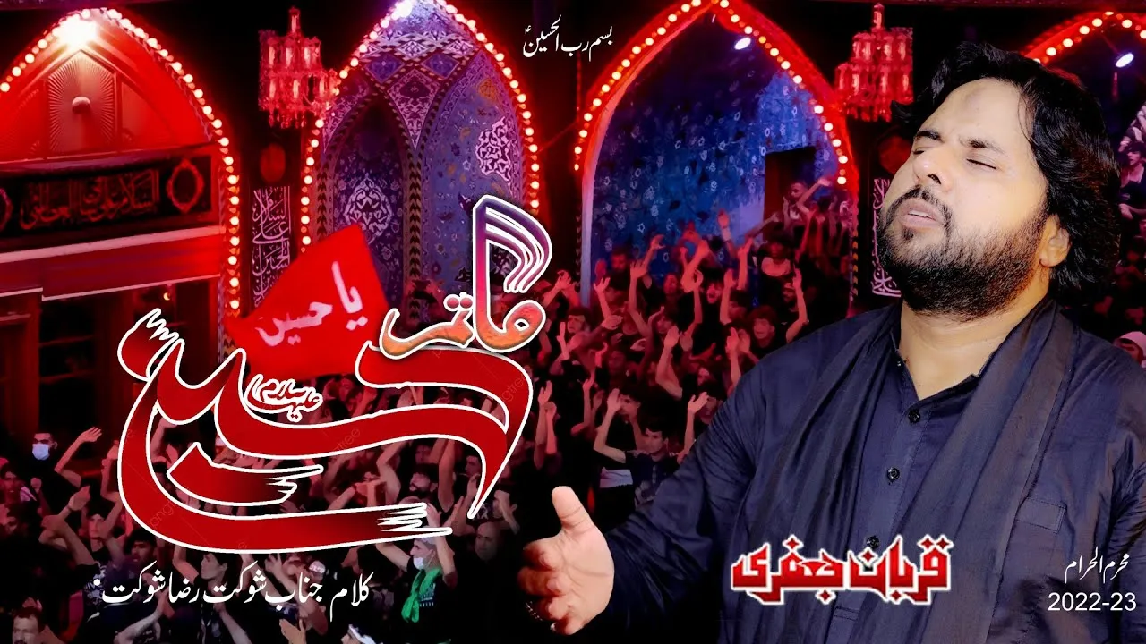 Matam Hussain as | Urdu Noha | Zawar Qurban Jafri | New Noha Muhram 2022-23| 1080