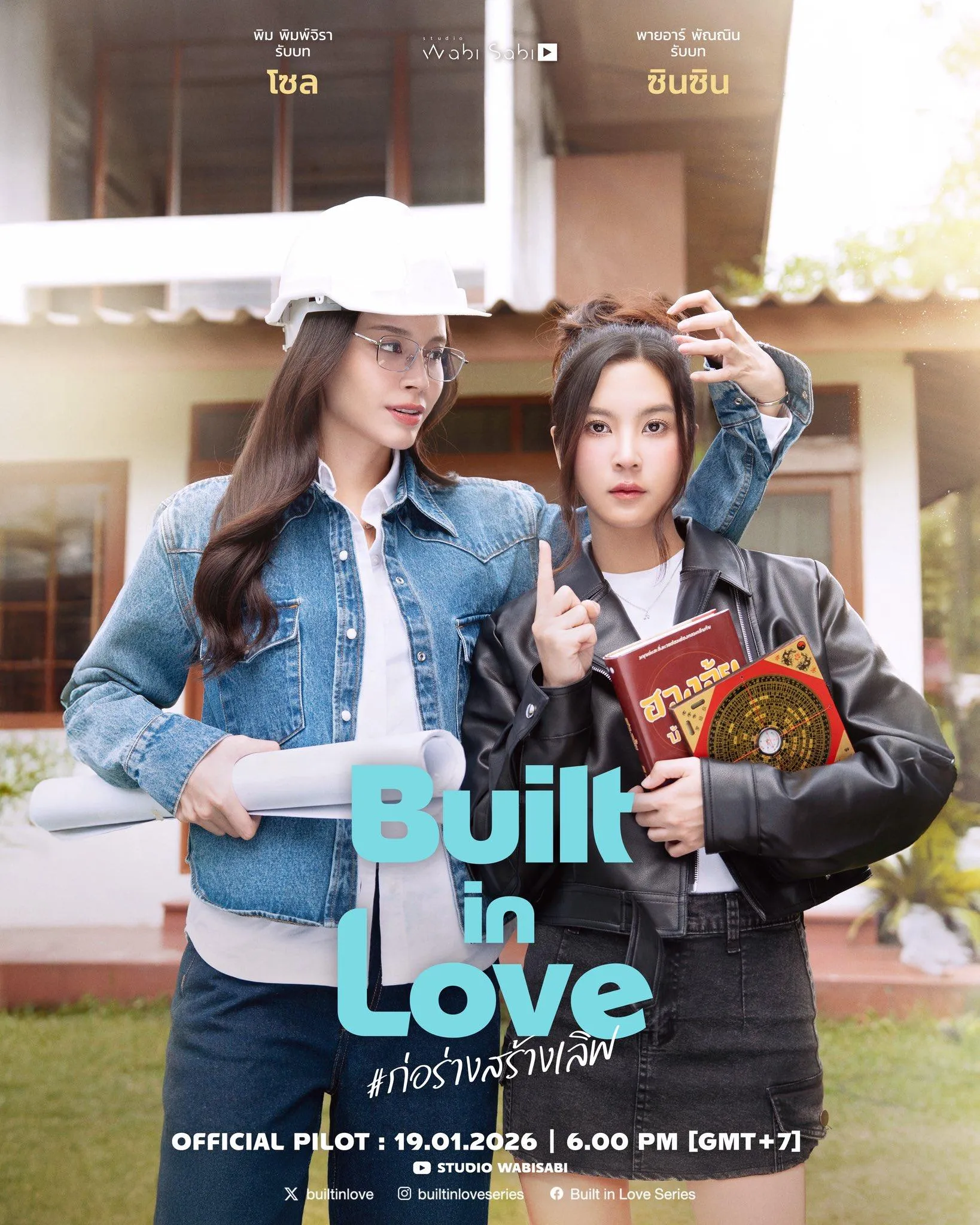 Built in Love