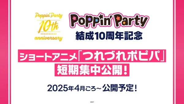 Tsurezure PoPiPa