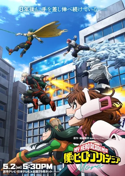 Boku no Hero Academia: More